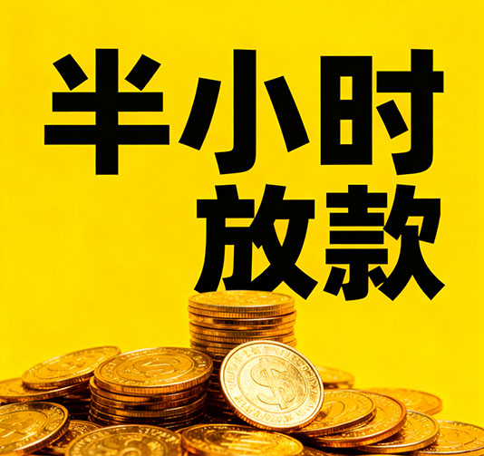 宁波应急短期借款，手续简单