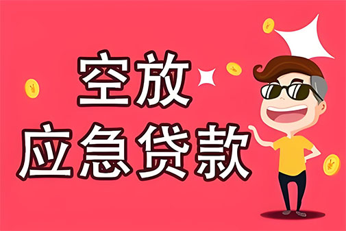 宁波个人信用贷款，白户征信不好的，通通可以办理